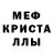 Метадон кристалл Volodislav 29