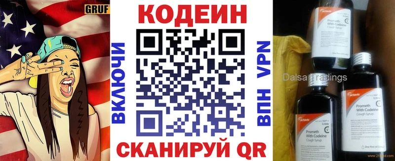 купить наркоту  Сибай  Codein Purple Drank 