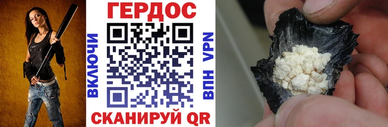 Героин VHQ  omg маркетплейс  Сибай 