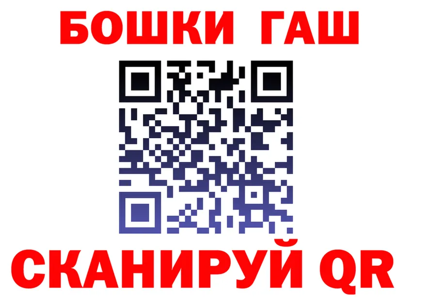ГАШ Premium онион darknet мега Сибай